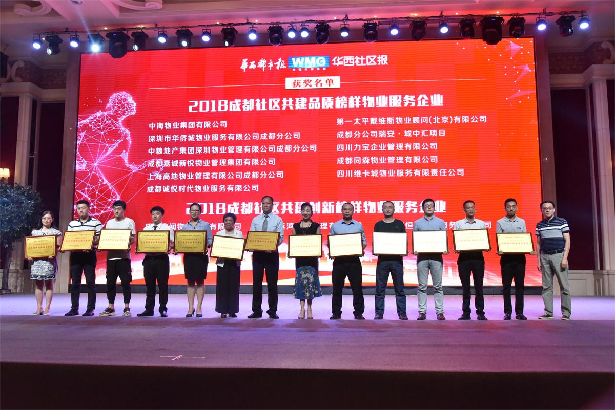 1530512079394018.jpg 总经理助理程硕 上台领奖.jpg