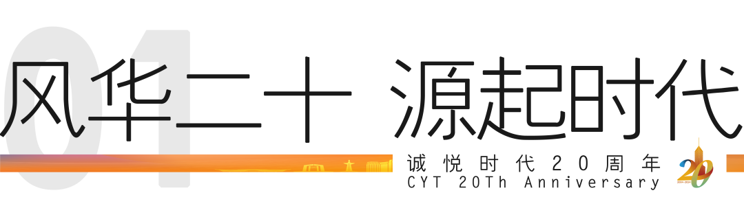 源起时代.png